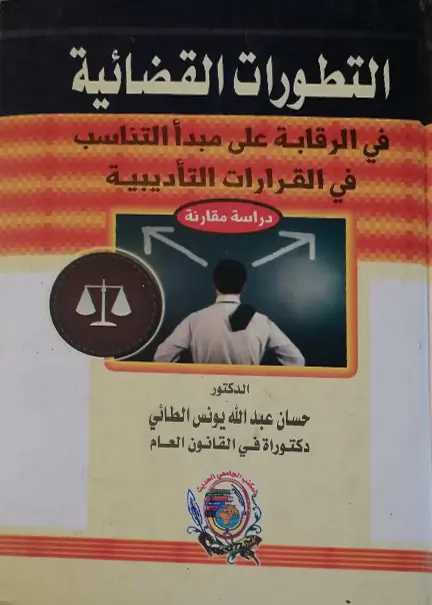إشكاليات القانون المطبق على الاتفاقيات والعقد الدولي