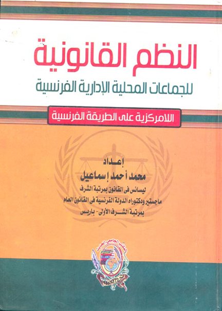 دليل الخليج العربي