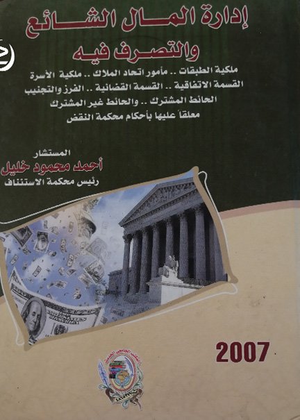 البحرين عبر العصور