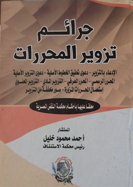 التاريخ السياسي لقطر