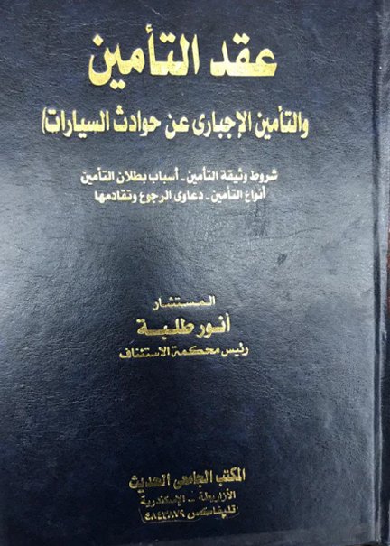 العلاقات الأمريكية الإيرانية