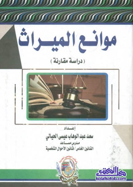 العلاقات الأمريكية العراقية