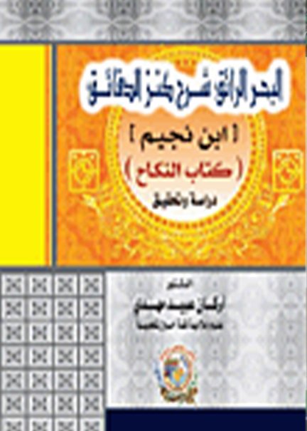 هيكل سليمان المسجد الأقصي الحقيقة والأسطورة