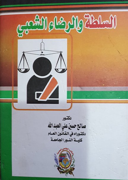 الشرطة النسائية ودورها المجتمعي