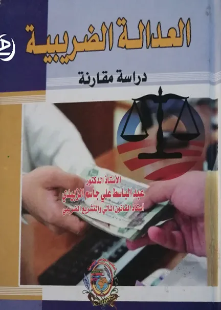 المنظمات الدولية العالمية والإقليمية