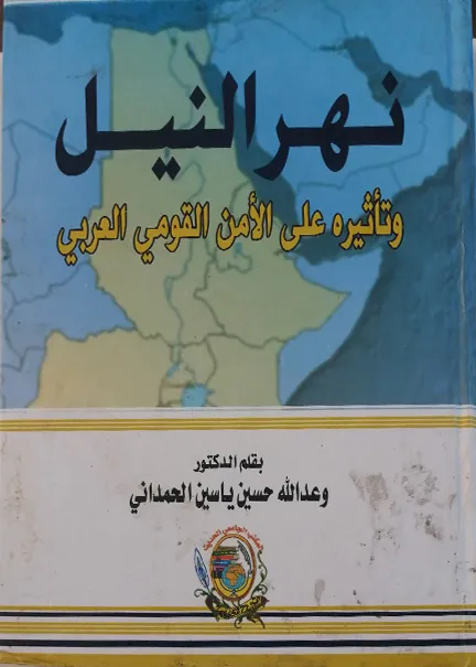 المسؤولية الجنائية عن الجرائم التأمينية