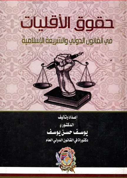 النظرية العامة للتنظيم و النشاط الإدارى