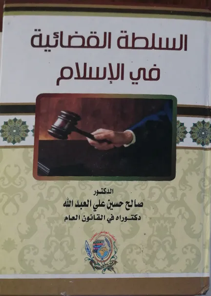 سياسات التنمية المستدامة والتغير المناخي في البلدان النامية دراسة تحليلية في ضوء اجندة التنمية 2030