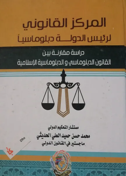 الجوانب الإجرائية لمعاملة الأحداث