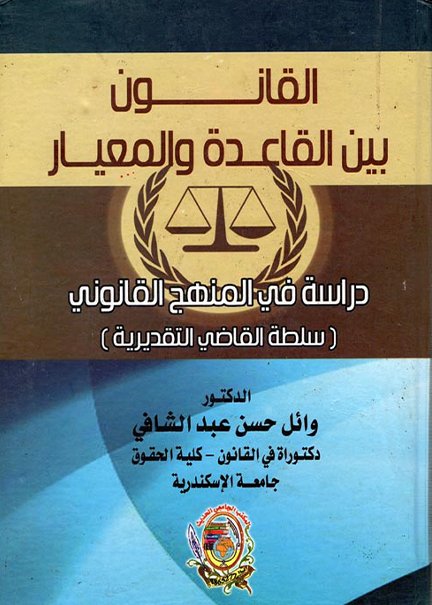 الأدلة الإلكترونية