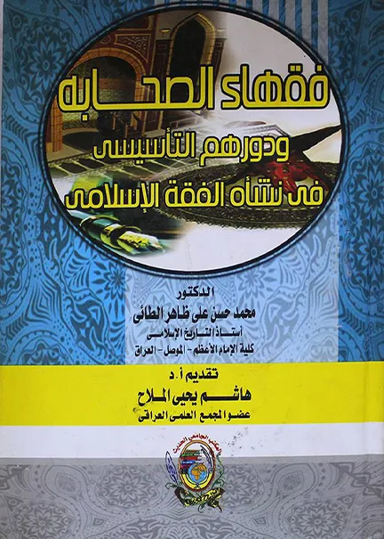 التحقيق الإدراي والإنهاء الوظيفي للموظف العام