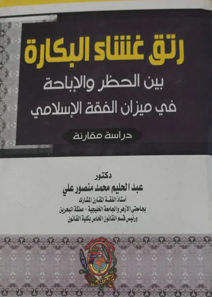 دور مصادر الطاقة الغير تقليدية في تعزيز أمن الطاقة في الولايات المتحدة الأمريكية