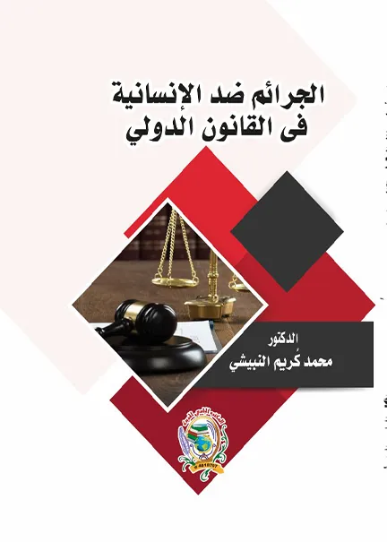 دعوي الجنحة المباشرة وتطبيقاتها