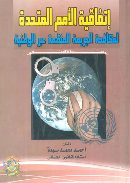 الجغرافيا الشائكة
