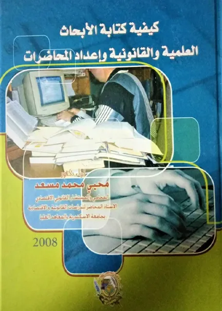 آثار قرار الإبعاد على عائلة الأجنبي