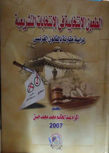 سياسات الدعم الحكومي وسياسات الاغراق على الإنتاج الزراعي