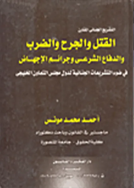 التوجهات القيمية من منظور نفسي-اجتماعي