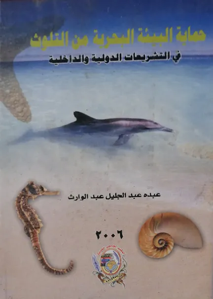 ممكنات التنويع الاقتصادي في العراق في ظل الاعتمادية النفطية سيناريوهات محتملة