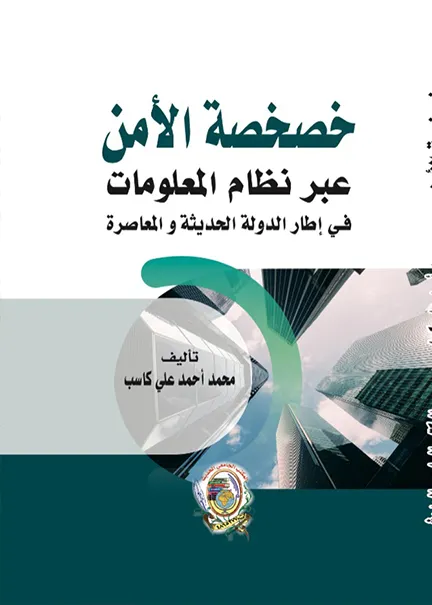 منظمة الأمم المتحدة وقضايا حقوق الإنسان أثناء الأزمات والكوارث