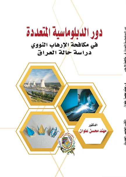 ضمانات حماية البيئة من التلوث البحري والمائي محليا ودوليا