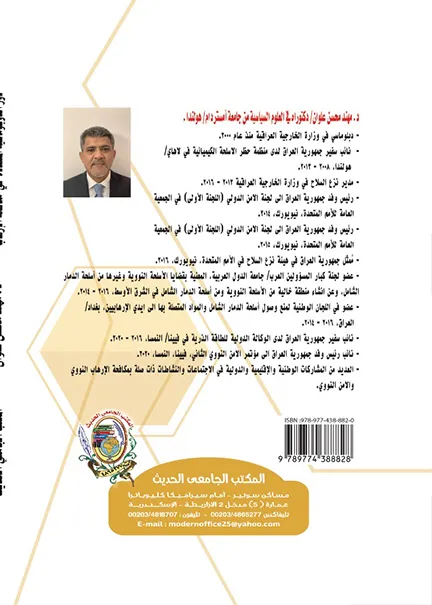 مصادر الإلتزام في القانون الدولي