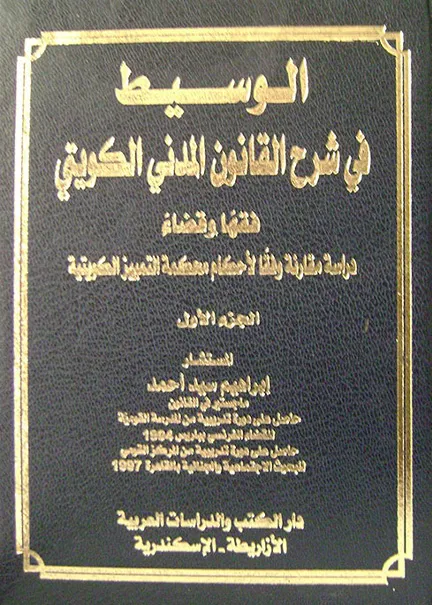 المستفيد من التأمين الإلزامي والآثار المترتبة على شركات التأمين في الأردن