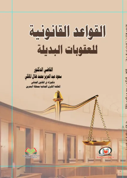 الإدارة الدبلوماسية وتطبيقاتها المعاصرة
