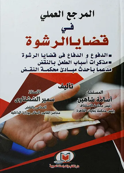 مشروعية المعاهدات الدولية المبرمة في ظل الاحتلال