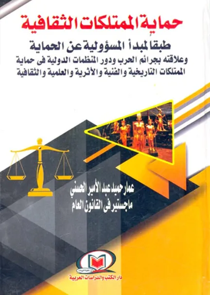 مصطلحات قانونية باللغة الانجليزية – LEGAL TERMINOLOGY
