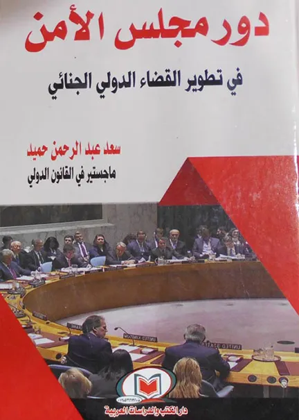 الزواج والطلاق في العلاقات الدولية الخاصة ( دراسة مقارنة )