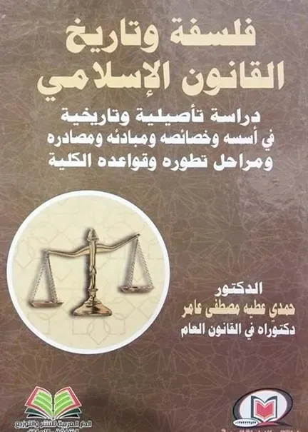 شرعية النظام السياسي في إطار التحول الديمقراطي تونس والجزائر بعد العام 2010