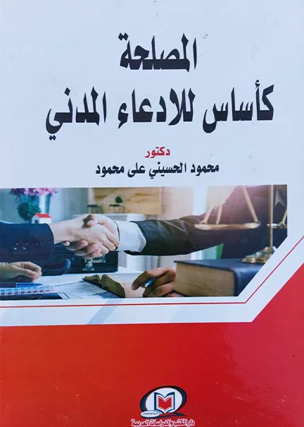 السياسة الأمريكية تجاه العراق (1979-2003)