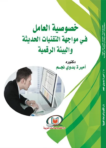أرض العنف