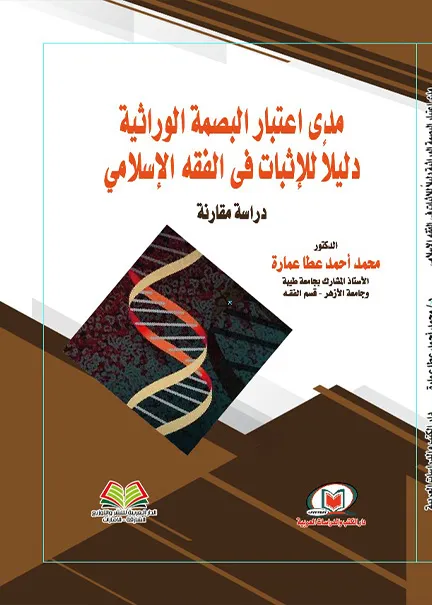 الجامع (2) فى التشريعات المصرية ويتضمن 60 قانون طبقا لاحدث التعديلات 2021