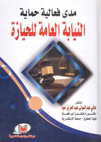 حافظ الأسد ودوره العسكري والسياسي في سورية 1970 - 1985