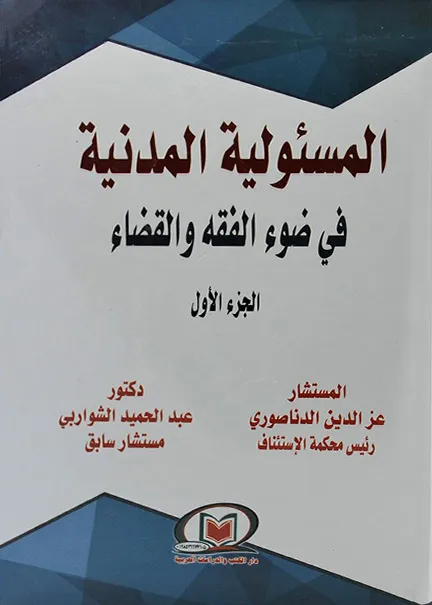 نشوء دول المستقبل في العالم: دراسة مقارنة