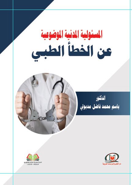 البعد الإقليمي للسياسة الخارجية الجزائرية في ظل التحولات الجيوسياسية الجديدة