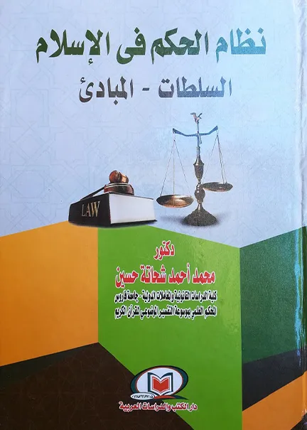الآثار المترتبة عن عقد الإيجار التمويلي في التشريع الجزائري