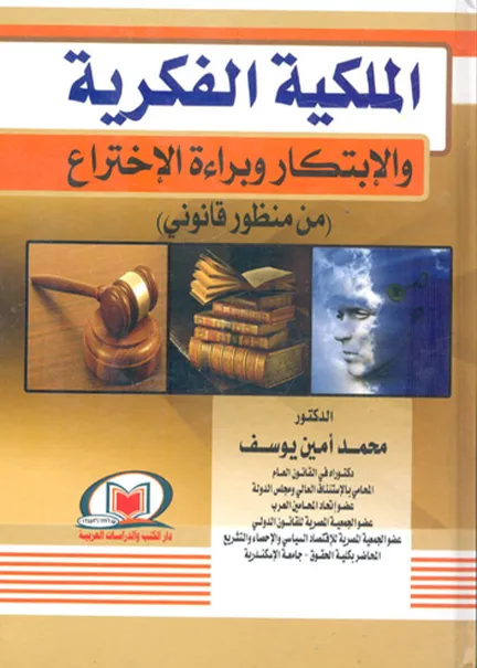 مبادئ القانون الدولي العام