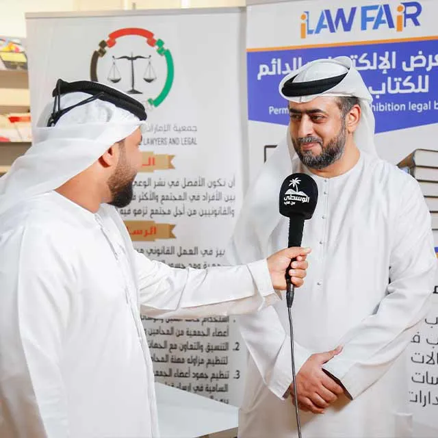 معرض الكتب القانونية