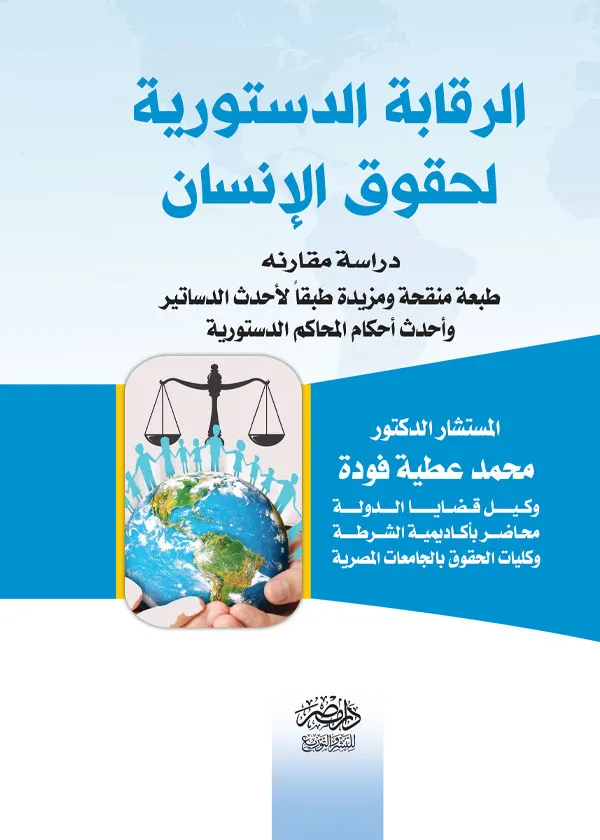 التنظيم القانوني لعقود نقل التكنولوجيا